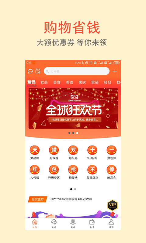 桃派笔记软件截图1