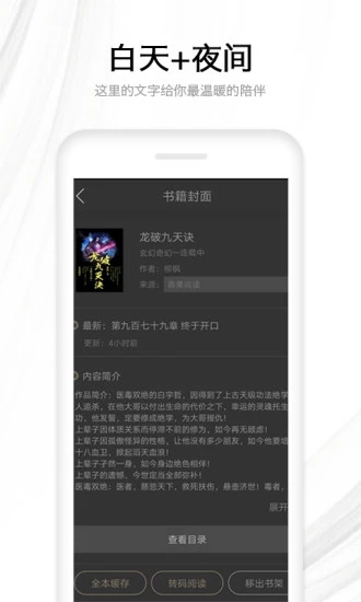 木瓜看书软件截图1