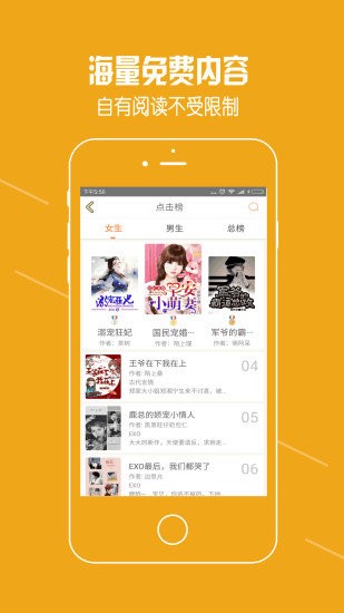 脆皮鸭文学软件截图2