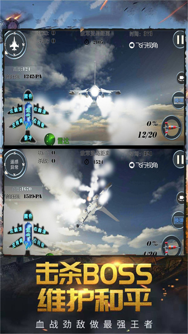 精英战场游戏截图1