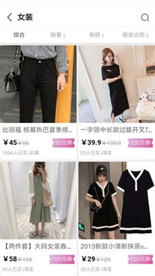 良品优选软件截图3