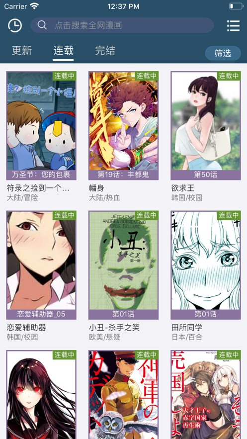 漫画5