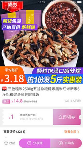 良品优选软件截图1