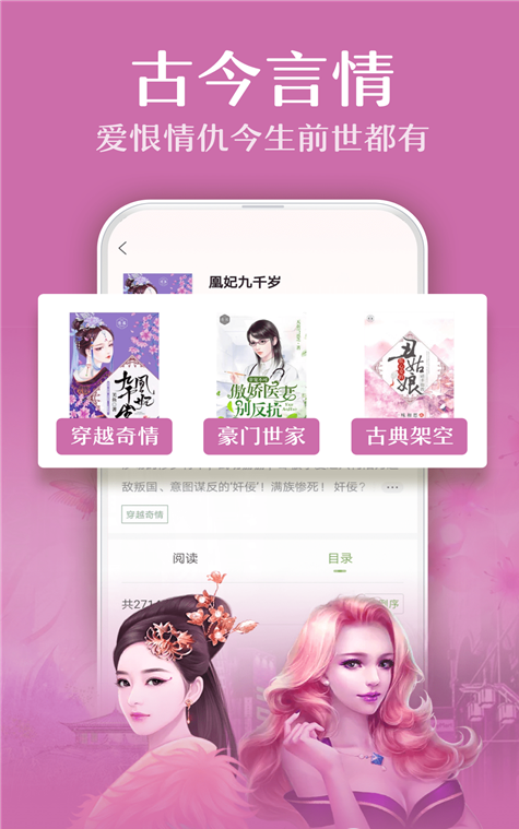 小书亭快看软件截图2