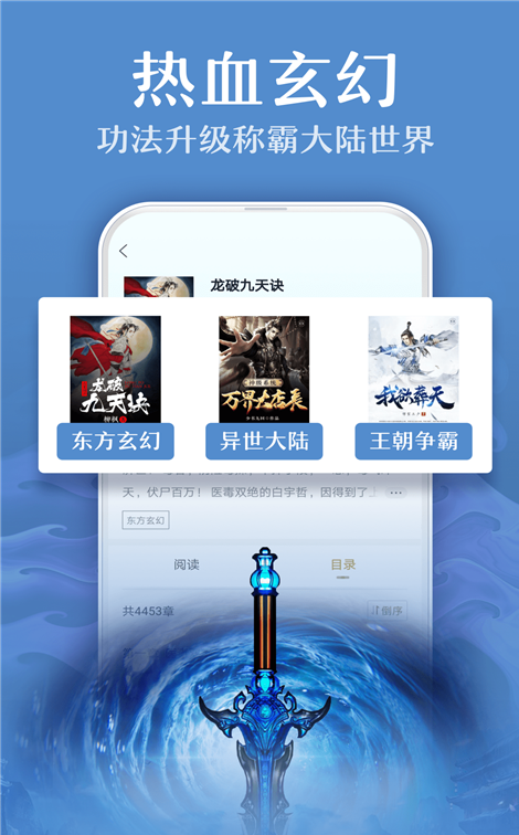小书亭快看软件截图3