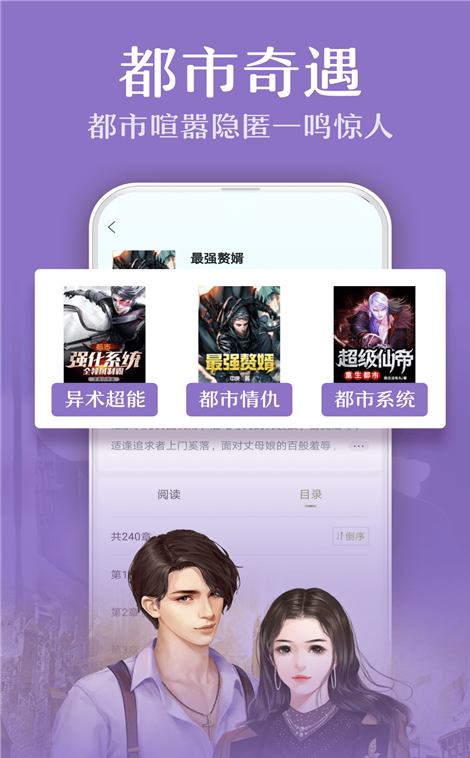 小书亭快看软件截图4
