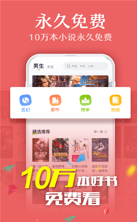 小书亭快看软件截图1