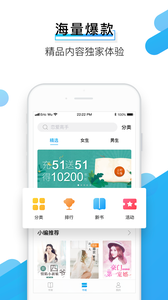 闪票云小说软件截图1