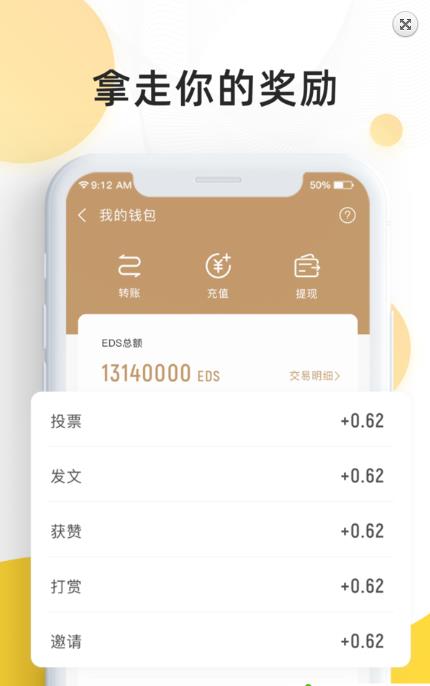 赞我软件截图2
