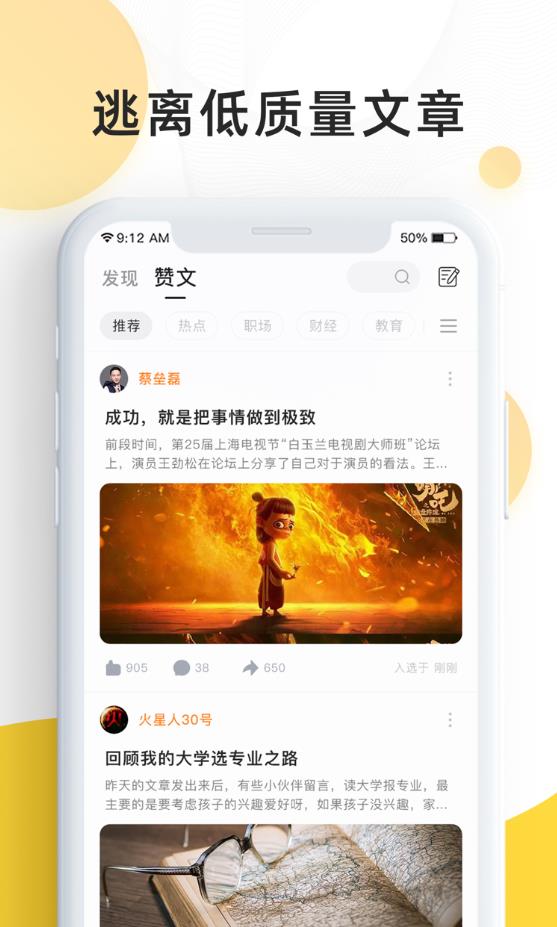 赞我软件截图4