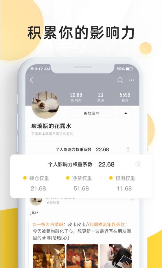 赞我软件截图3