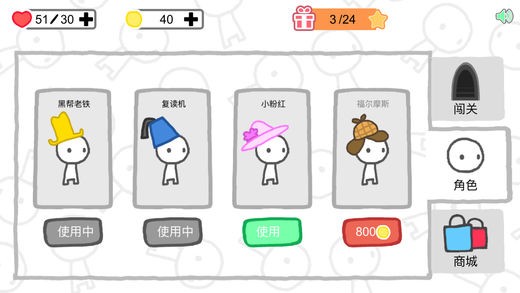信任大冒险游戏截图4