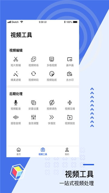 视频剪辑器软件截图3