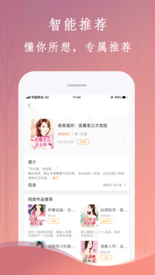 布谷小说软件截图2