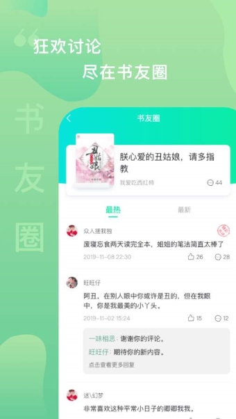爱青果软件截图3