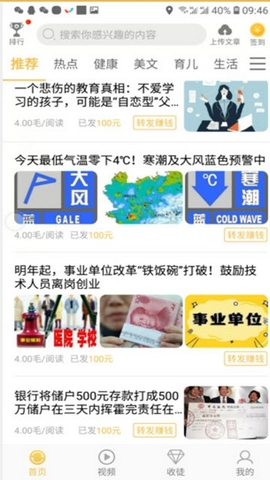玉米转软件截图2