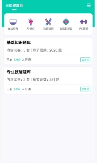 鸭上岸软件截图2