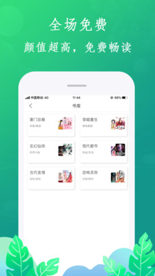 布谷小说软件截图1