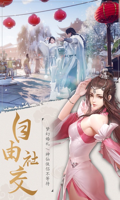 侠影双剑手游游戏截图1