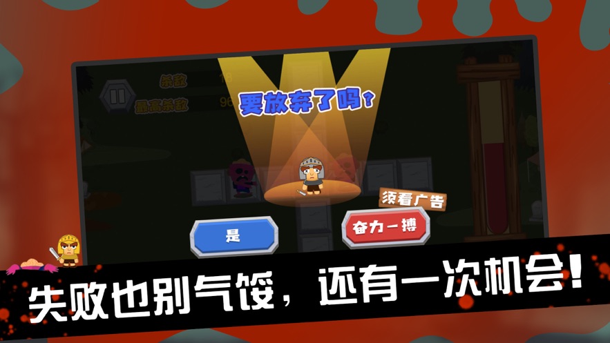 拢住僵尸进攻游戏截图2