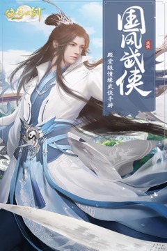 侠影双剑手游游戏截图5