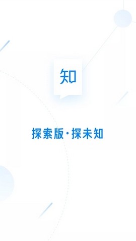 知乎探索版软件截图1