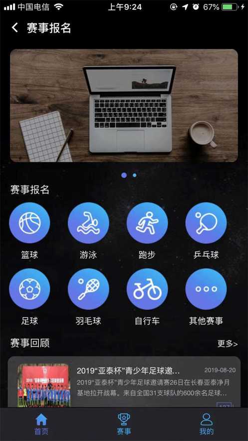 吉悦动软件截图3