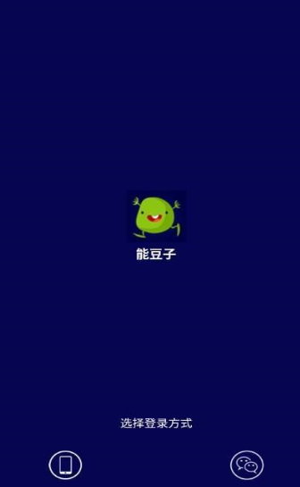 能豆子软件截图3
