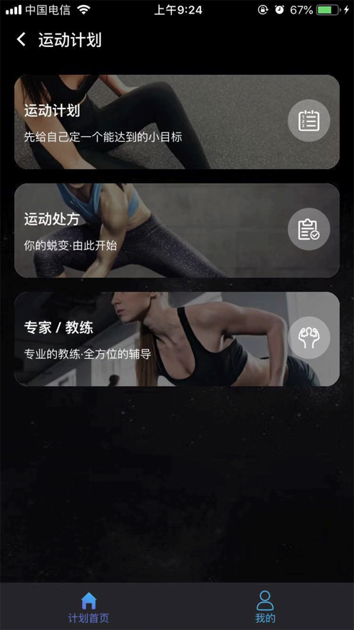 吉悦动软件截图2