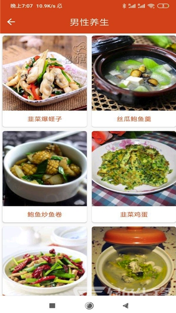 21道点心软件截图2