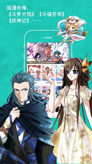 看漫画手机版软件截图2