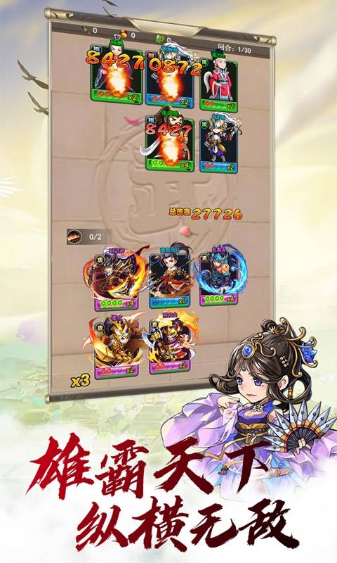 梦回隋唐游戏截图4