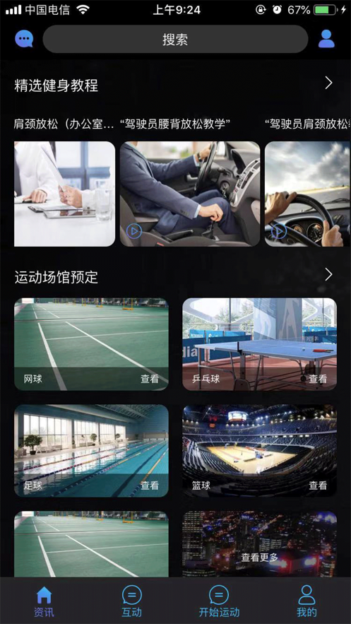 吉悦动软件截图4
