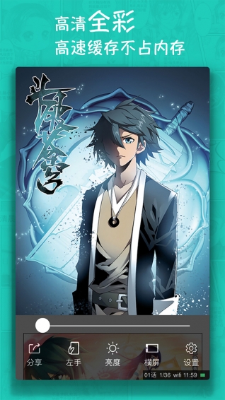 看漫画手机版软件截图4