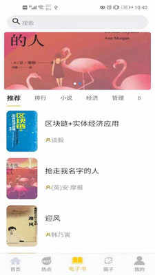 月读公社软件截图3