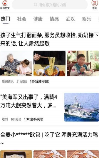 能豆子软件截图1