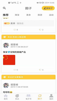 月读公社软件截图1