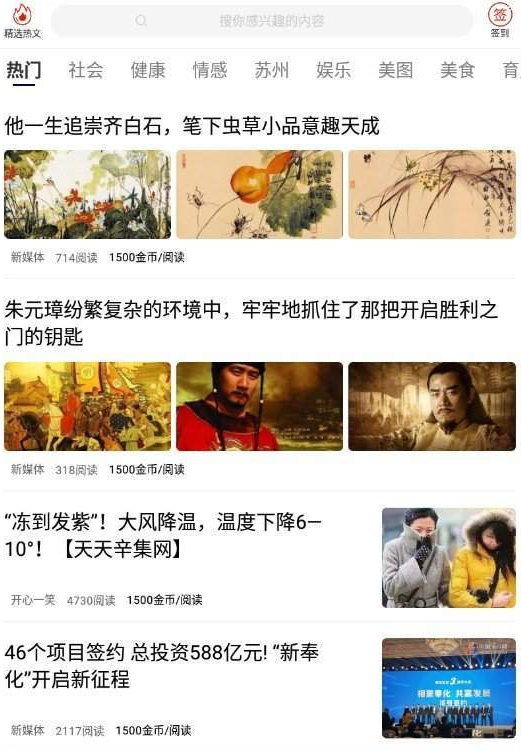 能豆子软件截图2