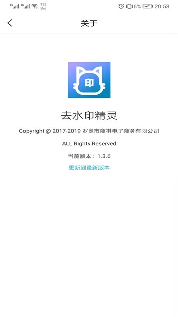 去水印精灵软件截图3