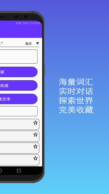 君君翻译软件截图1
