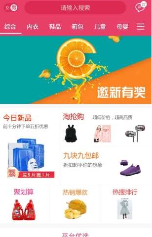 芒果比价软件截图1
