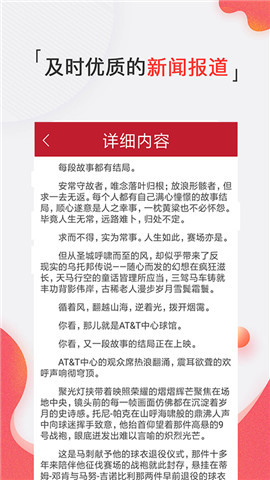 体育随心看软件截图3