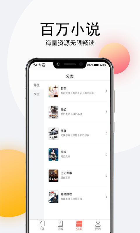 听书大全2022新版软件截图2