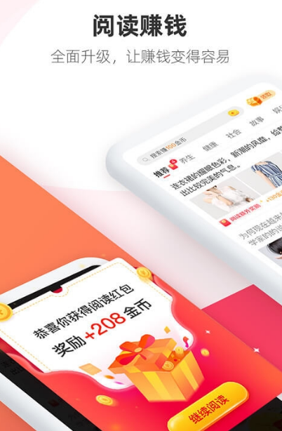趣文转转软件截图1