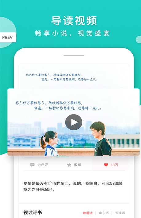 漫漫小说软件截图1