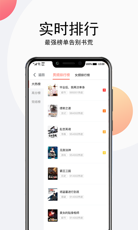 听书大全2022新版软件截图4