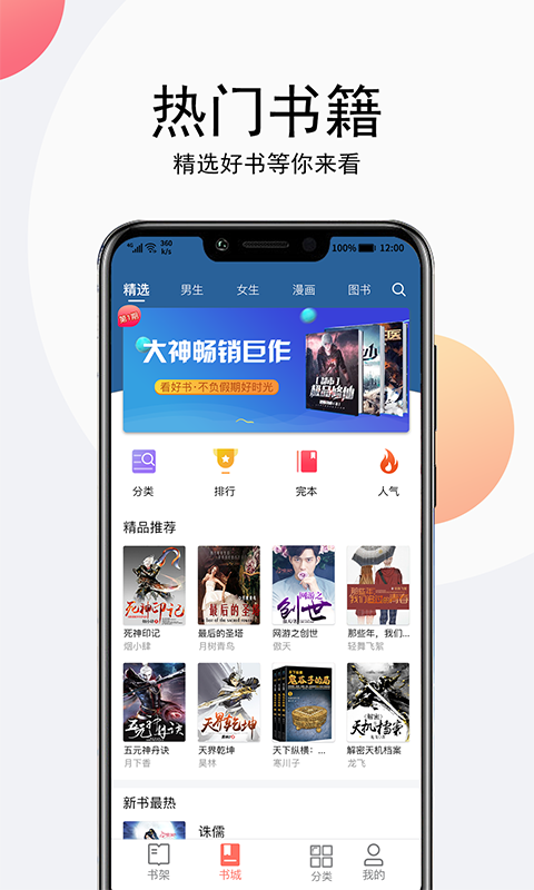听书大全2022新版软件截图1