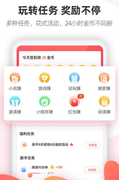 趣文转转软件截图3