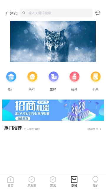 同城万人帮软件截图4