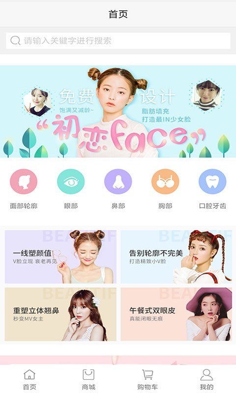 钟秀美颜软件截图2